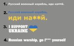 Lipdukas SUPPORT UKRAINE ❤️